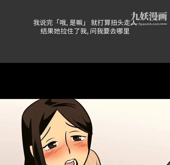 漫画《情事物语Honey》第3话第64张图