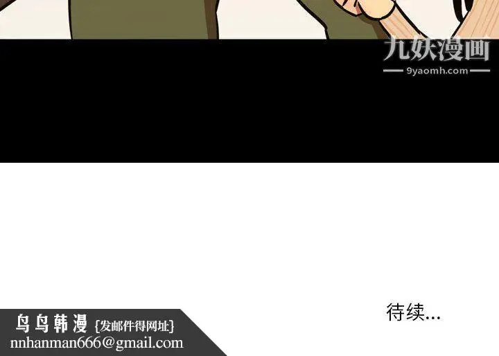 漫画《情事物语Honey》第3话第67张图