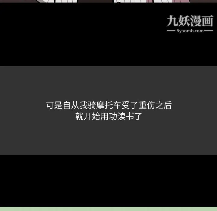 漫画《情事物语Honey》第3话第8张图