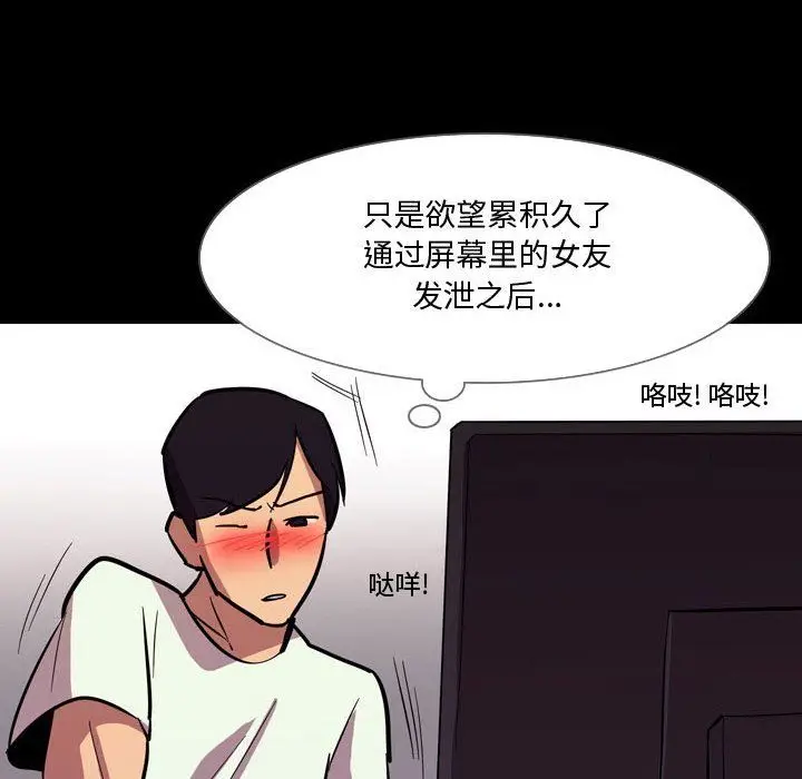 漫画《情事物语Honey》第20话第13张图