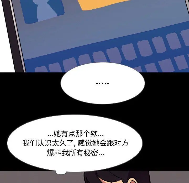 漫画《情事物语Honey》第20话第17张图