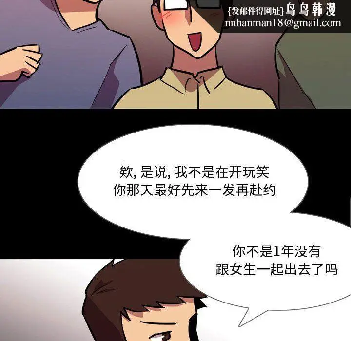漫画《情事物语Honey》第20话第26张图
