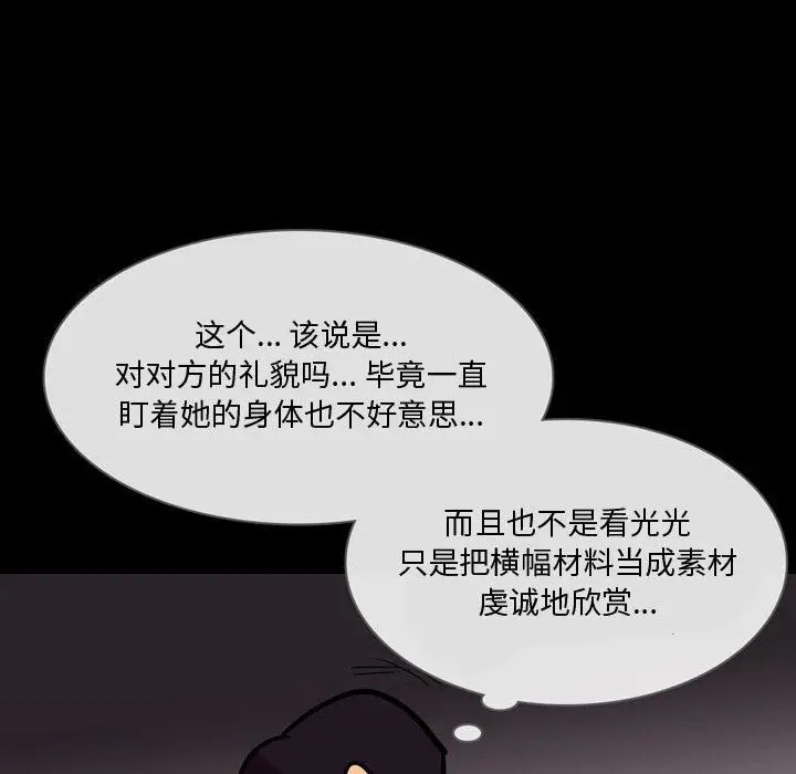 漫画《情事物语Honey》第20话第33张图