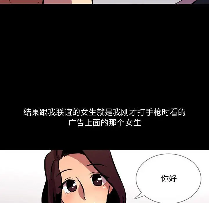 漫画《情事物语Honey》第20话第36张图