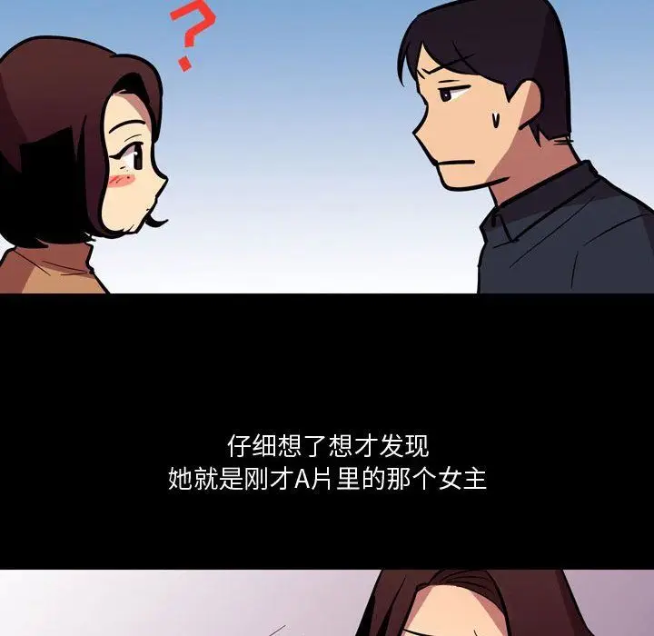 漫画《情事物语Honey》第20话第38张图