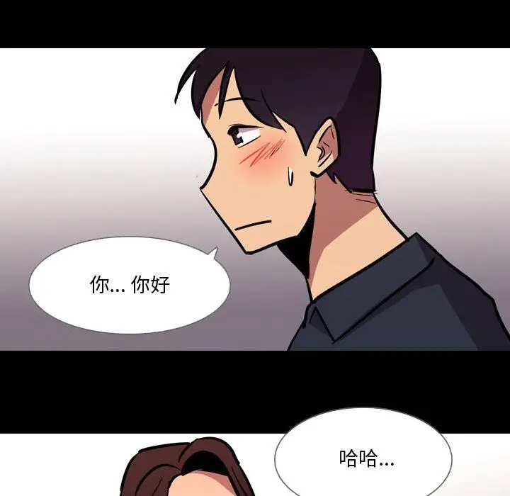 漫画《情事物语Honey》第20话第41张图