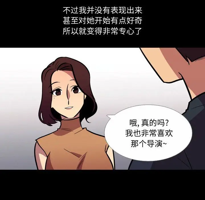 漫画《情事物语Honey》第20话第44张图