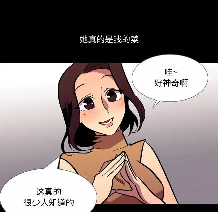 漫画《情事物语Honey》第20话第45张图