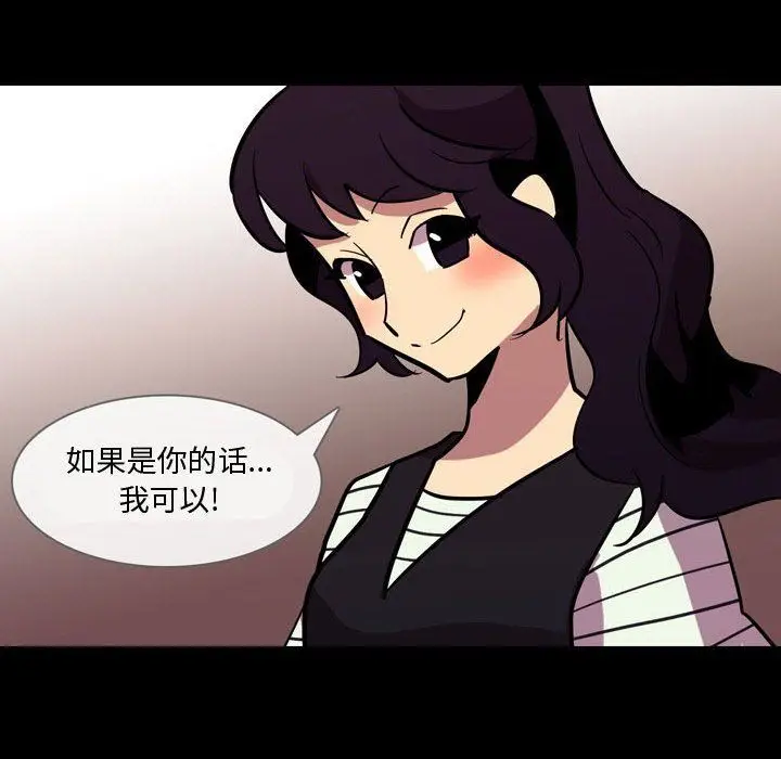 漫画《情事物语Honey》第20话第5张图