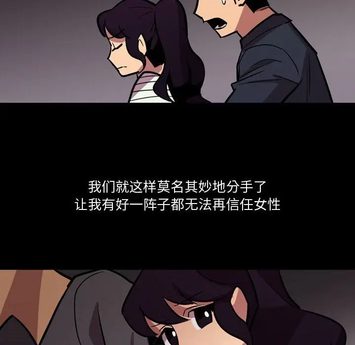漫画《情事物语Honey》第20话第8张图
