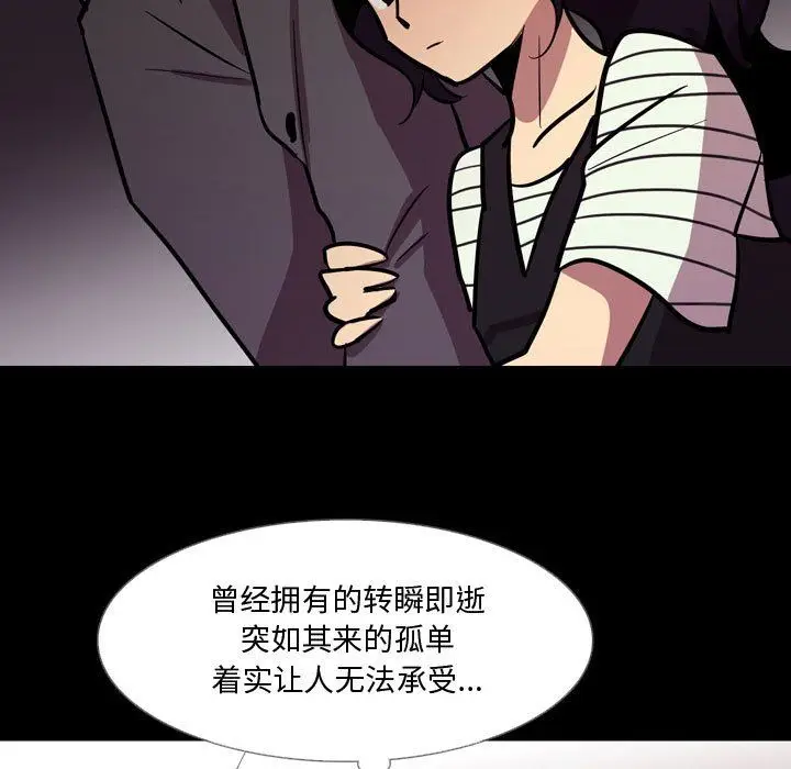 漫画《情事物语Honey》第20话第9张图
