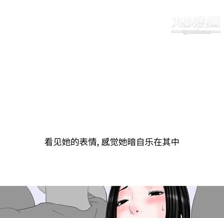 漫画《情事物语Honey》第1话第13张图