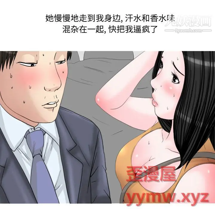 漫画《情事物语Honey》第1话第15张图