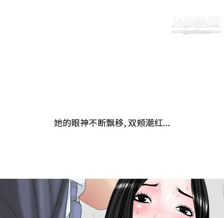 漫画《情事物语Honey》第1话第19张图
