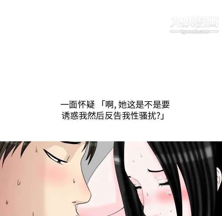 漫画《情事物语Honey》第1话第23张图