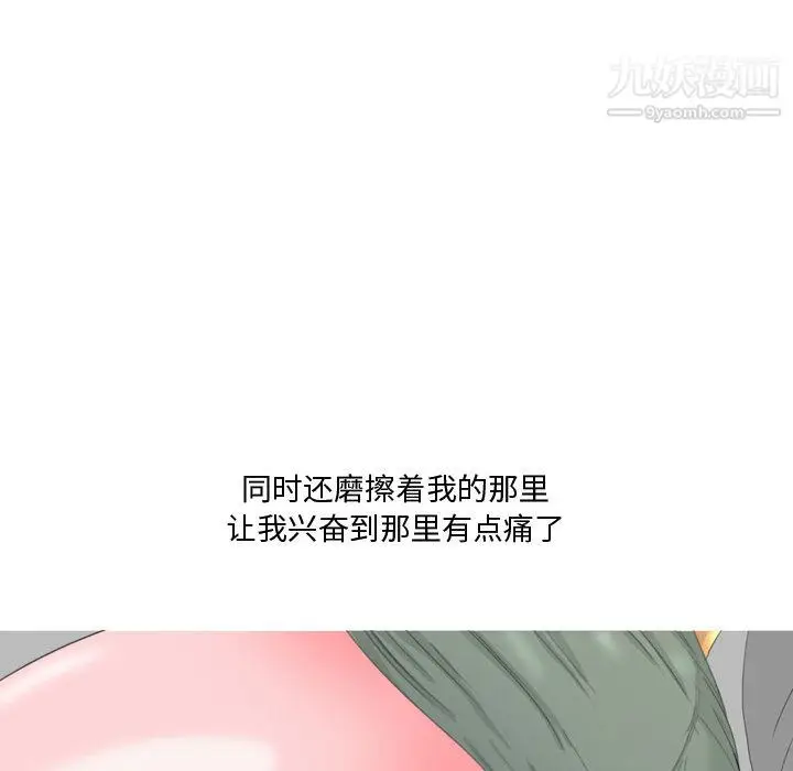 漫画《情事物语Honey》第1话第31张图