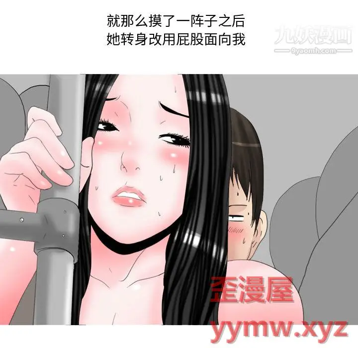 漫画《情事物语Honey》第1话第36张图