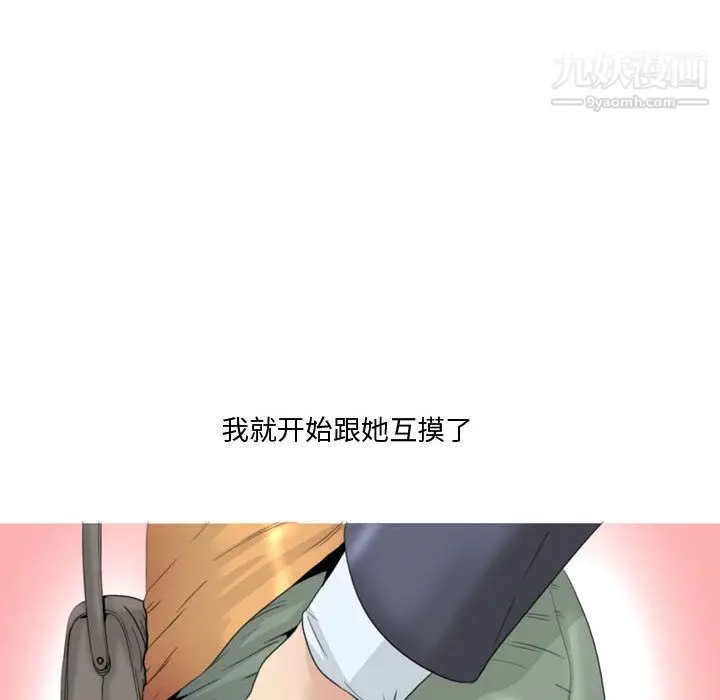 漫画《情事物语Honey》第1话第37张图