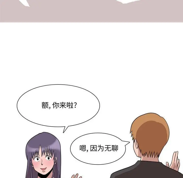 漫画《情事物语Honey》第19话第10张图