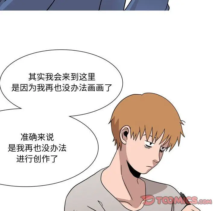 漫画《情事物语Honey》第19话第14张图
