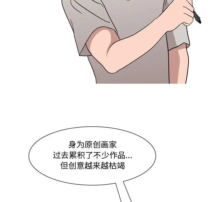 漫画《情事物语Honey》第19话第15张图