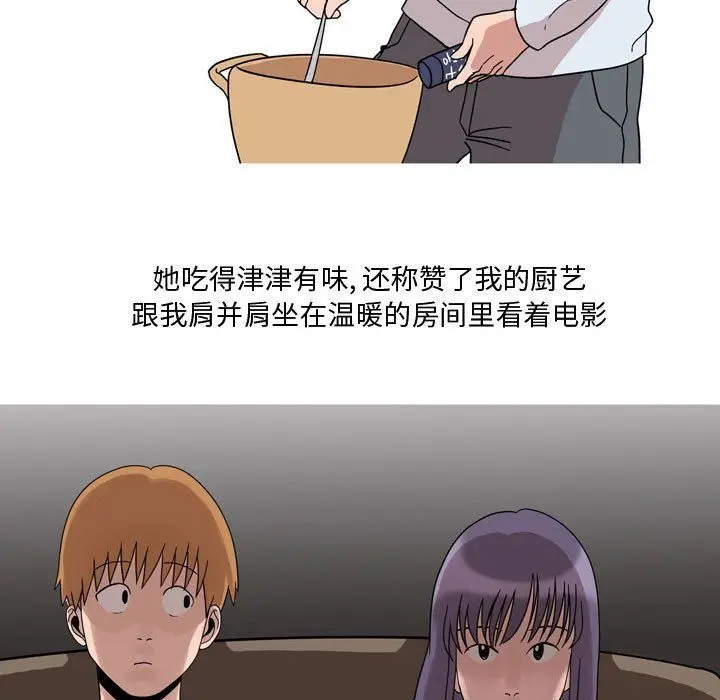 漫画《情事物语Honey》第19话第28张图