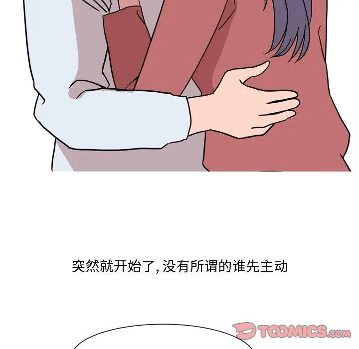漫画《情事物语Honey》第19话第38张图