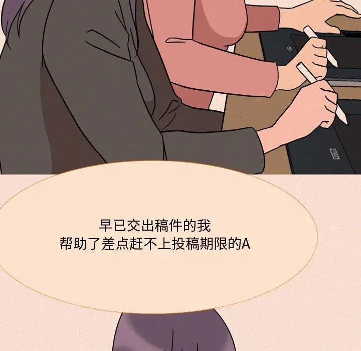 漫画《情事物语Honey》第19话第45张图