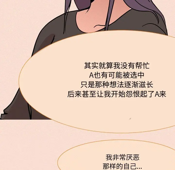 漫画《情事物语Honey》第19话第49张图