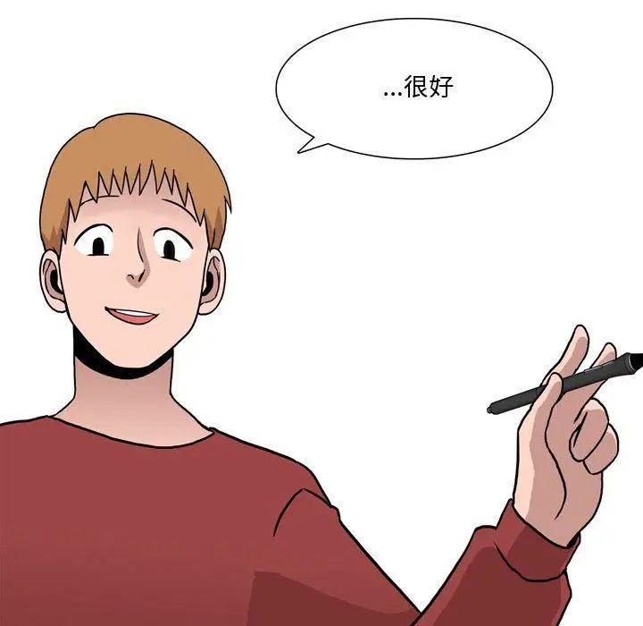 漫画《情事物语Honey》第19话第63张图