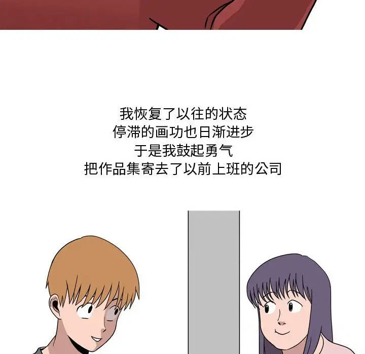 漫画《情事物语Honey》第19话第64张图