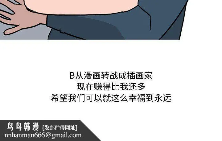 漫画《情事物语Honey》第19话第67张图