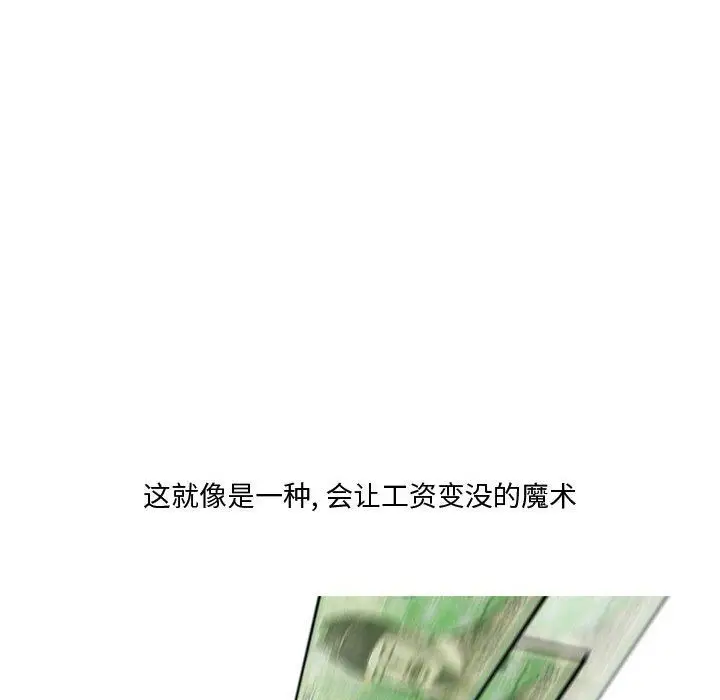 漫画《情事物语Honey》第22话第9张图