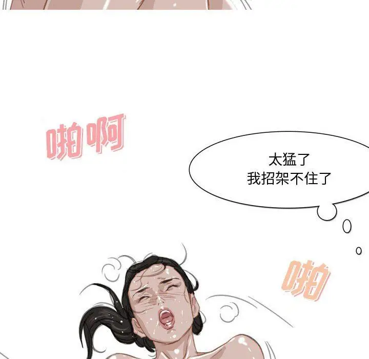 漫画《情事物语Honey》第31话第24张图
