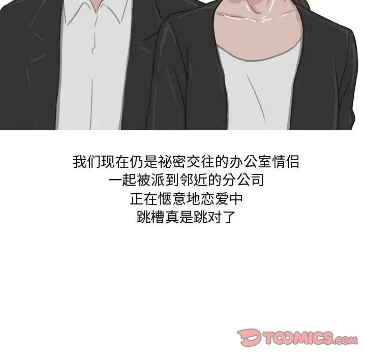 漫画《情事物语Honey》第31话第31张图