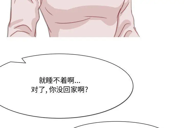 漫画《情事物语Honey》第31话第4张图