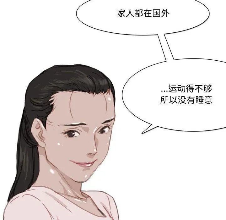 漫画《情事物语Honey》第31话第5张图