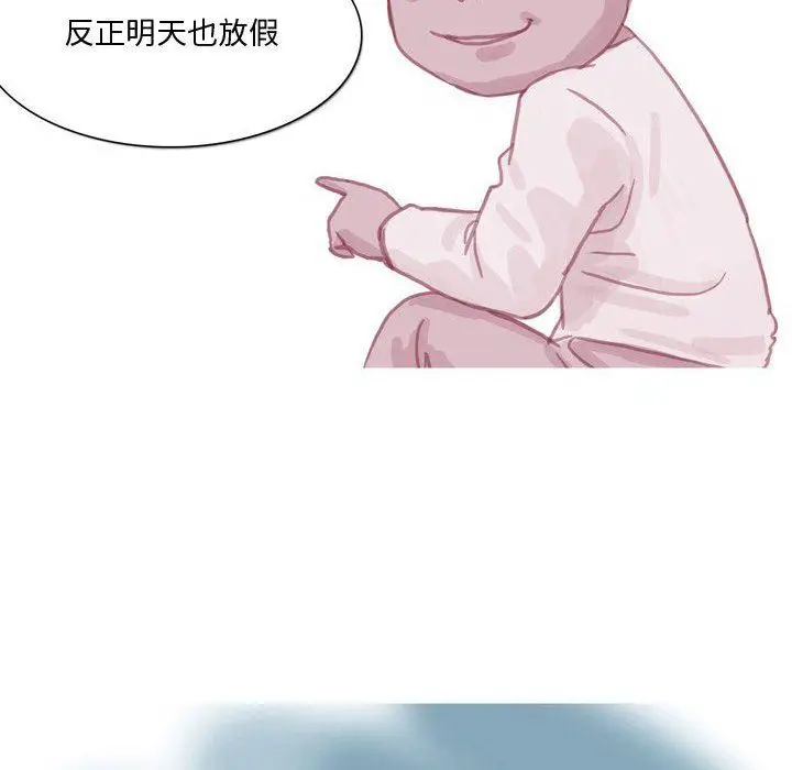 漫画《情事物语Honey》第31话第7张图