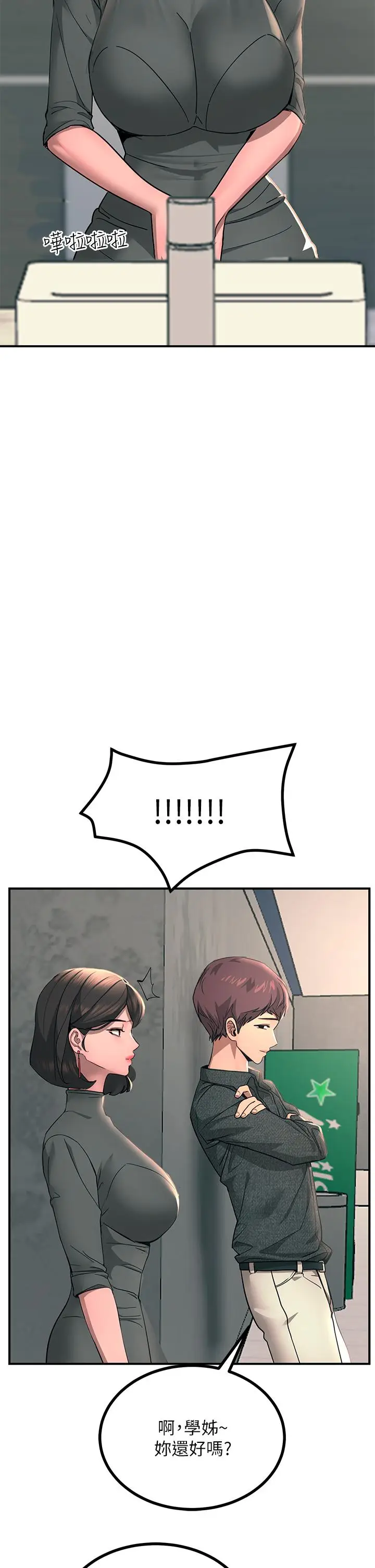 漫画《触电大师》第26话第36张图