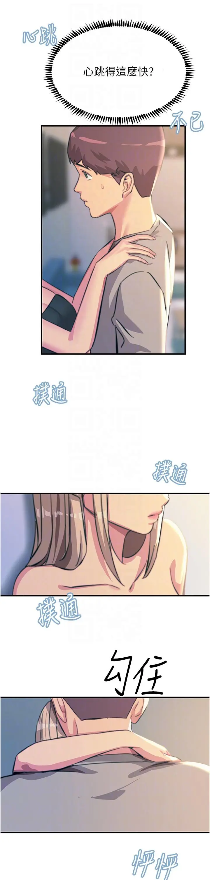 漫画《触电大师》第52话第24张图