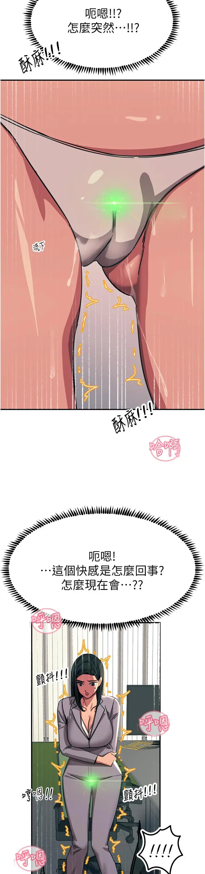 漫画《触电大师》第52话第42张图