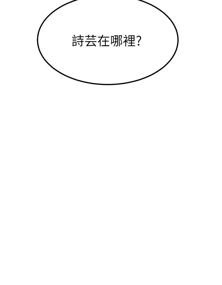 漫画《触电大师》第52话第47张图