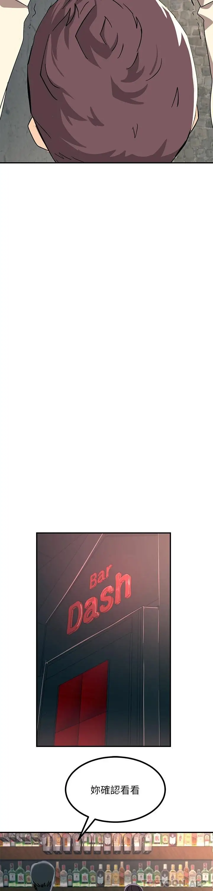 漫画《触电大师》第21话第12张图