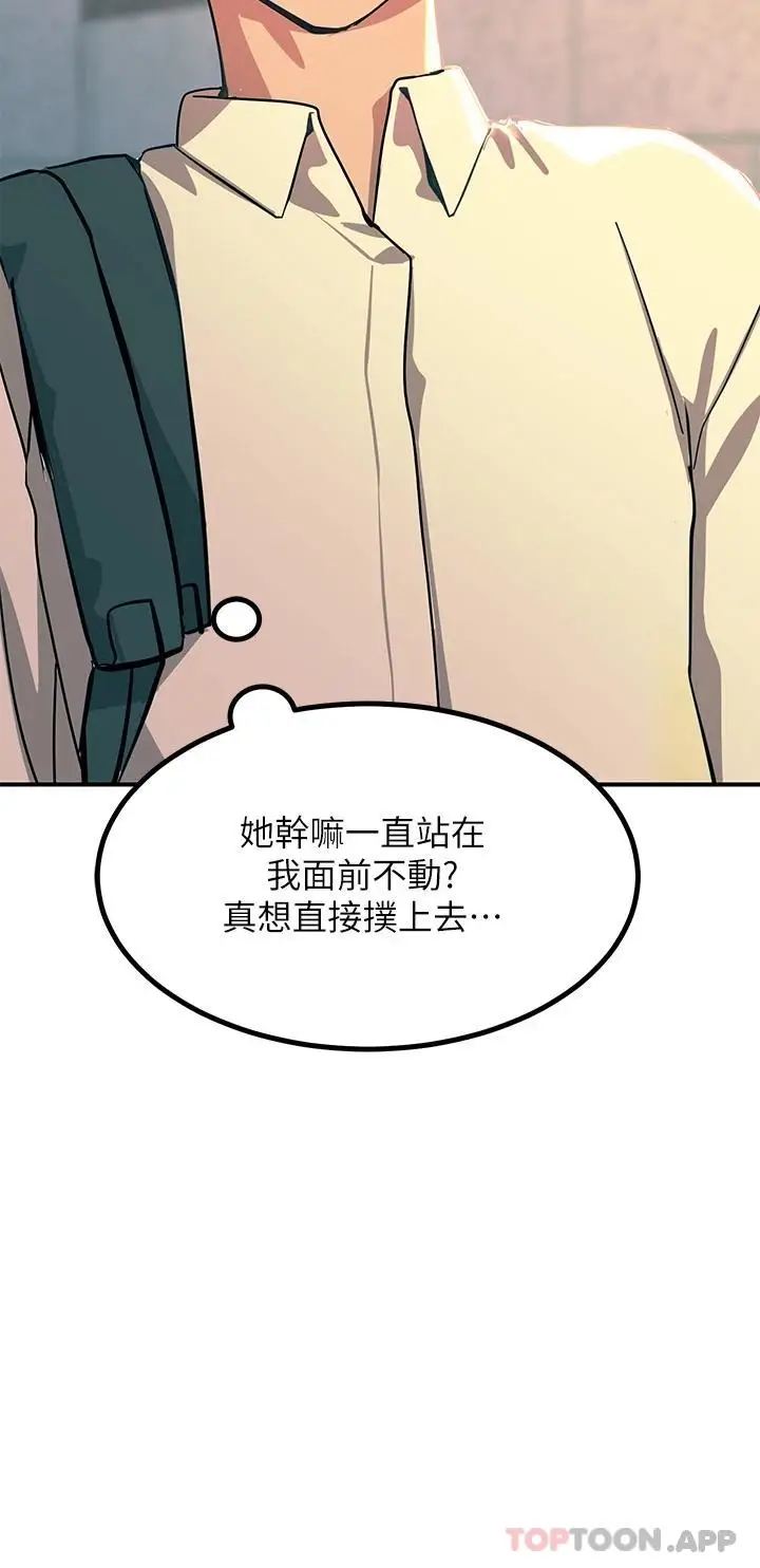 漫画《触电大师》第21话第36张图