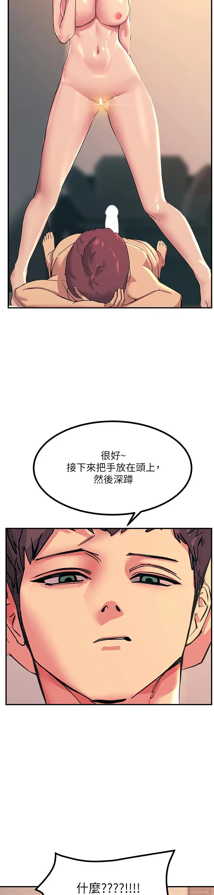 漫画《触电大师》第17话第25张图