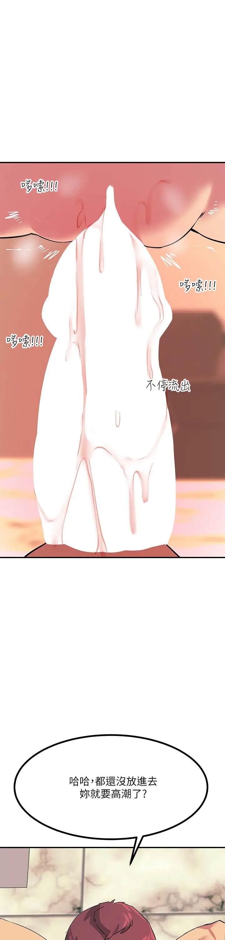 漫画《触电大师》第17话第36张图