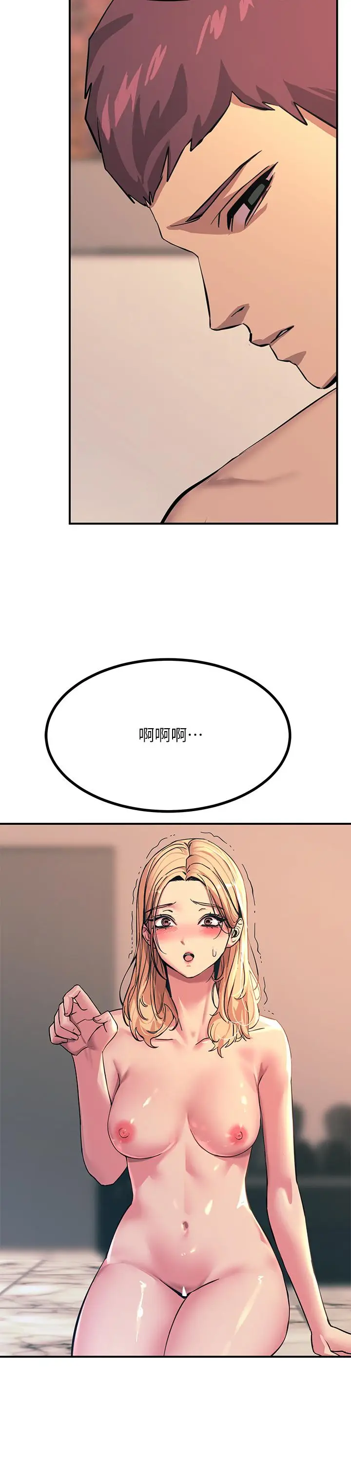 漫画《触电大师》第17话第47张图