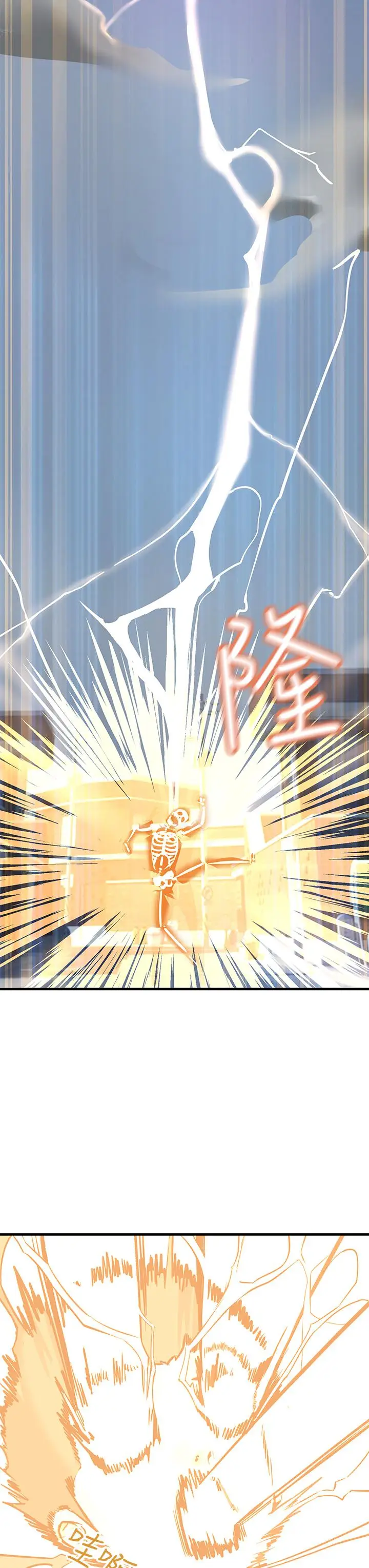 漫画《触电大师》第1话第22张图