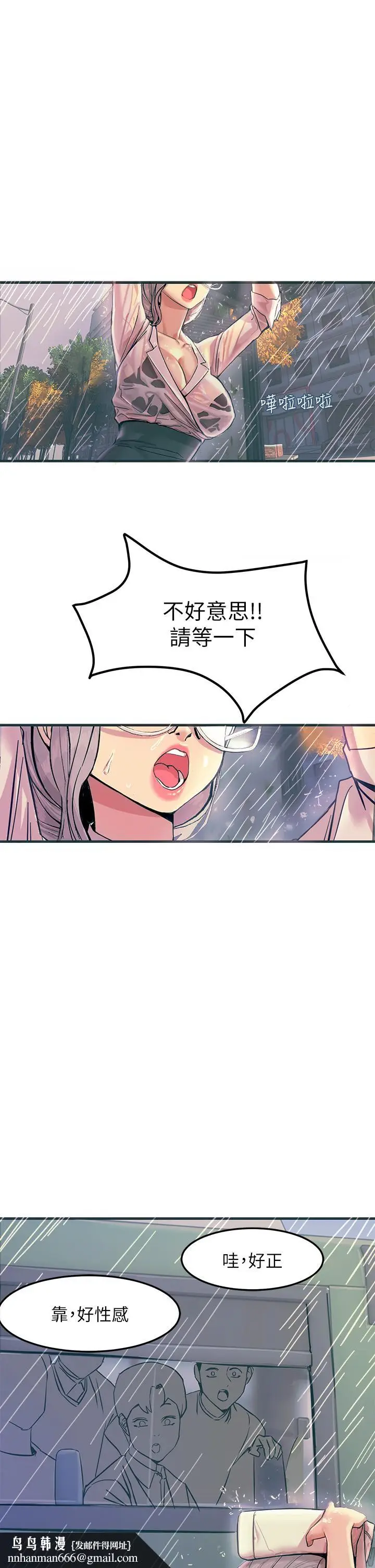 漫画《触电大师》第1话第33张图