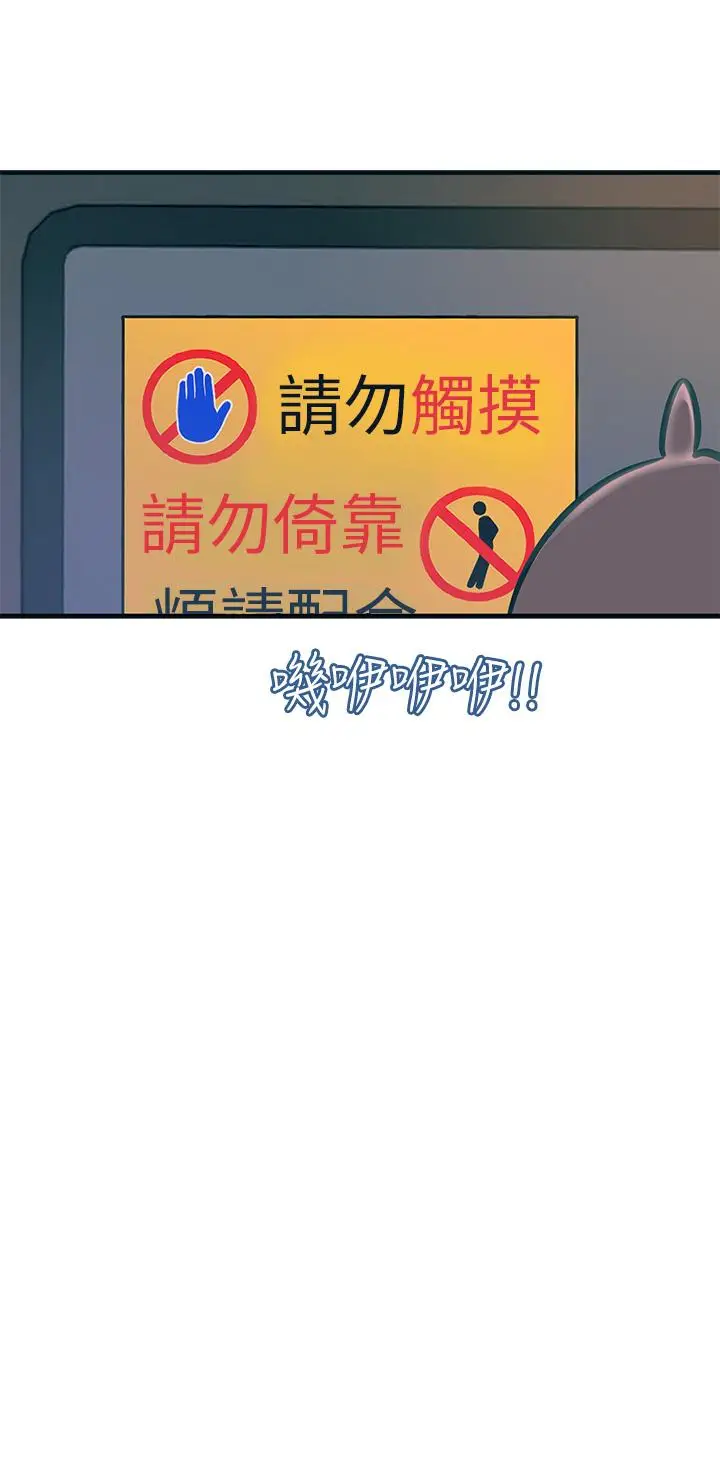 漫画《触电大师》第1话第55张图